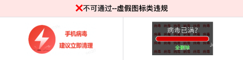 不得涉及虚假/伪造论坛、按钮、通话、视频界面等任何虚假页面形式或内容论坛。