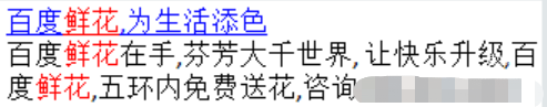 百度{鲜花},为生活添色