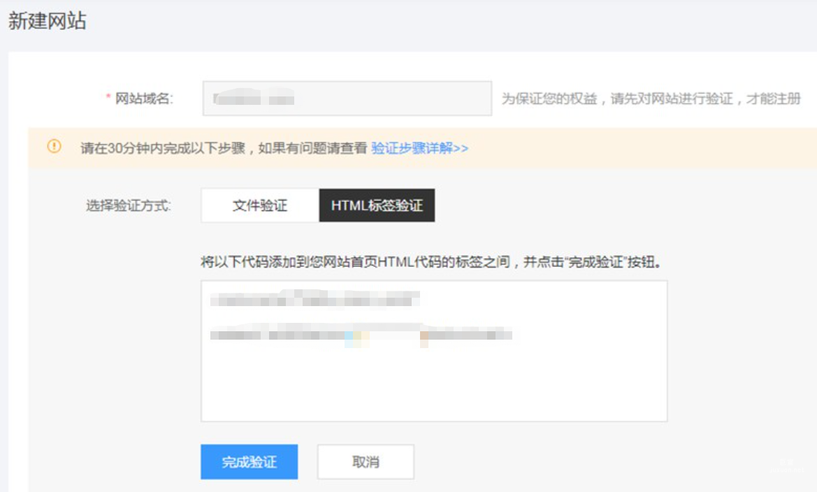 复制HTML验证代码