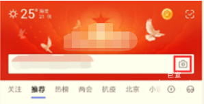 请打开手机百度APP