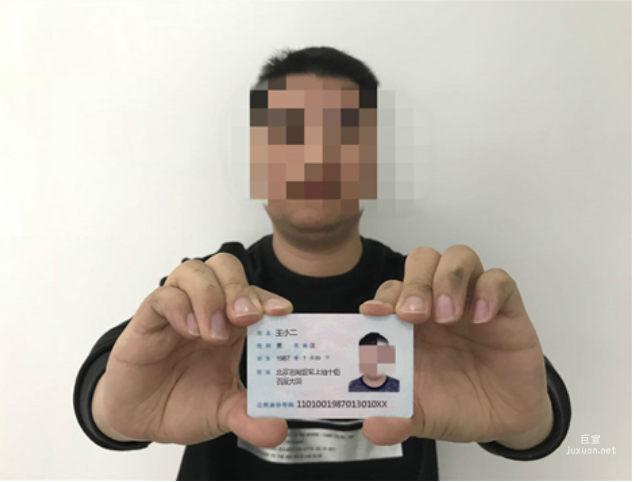 本人持身份证照片