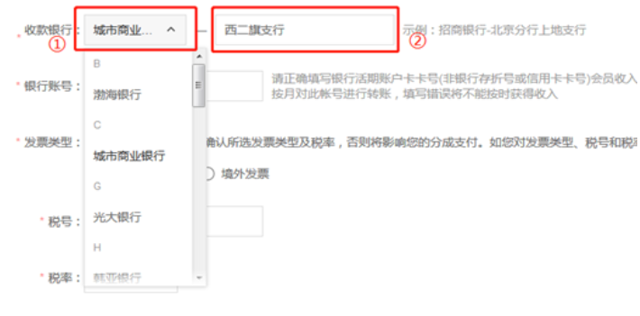 若您的收款银行是在列表中查询不到收款银行，请咨询开户行