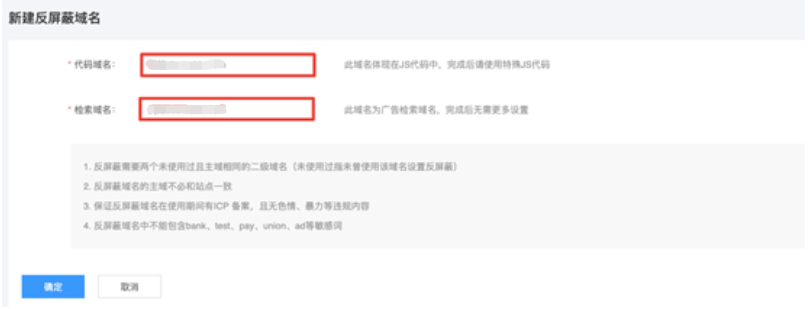 百度广告：百度联盟广告反屏蔽