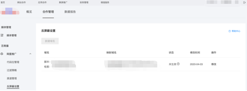 用户自有域名要求