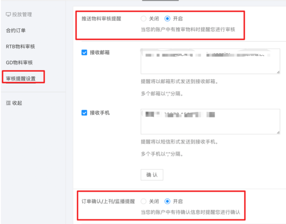 审核辅助功能设置
