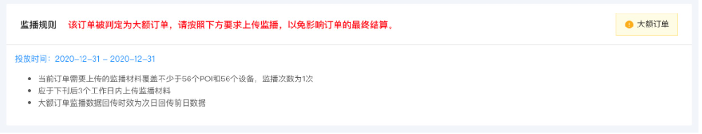 百度广告：聚屏规范