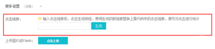 百度广告：投放富媒体广告问题解答