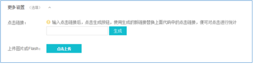 如何统计富媒体广告物料的点击