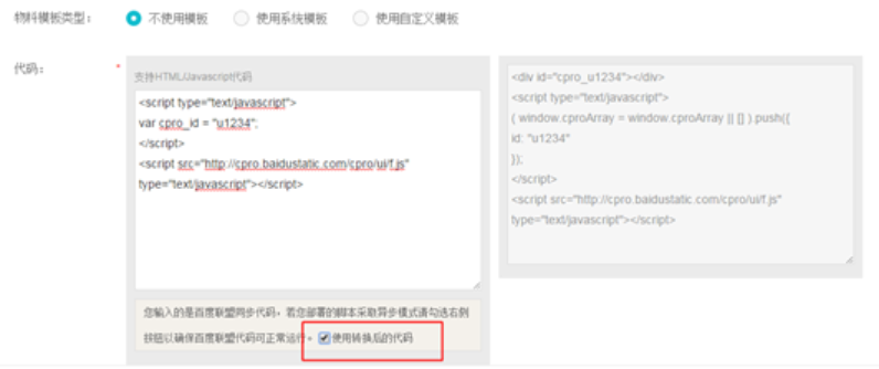 百度广告：SSP异步代码的实现方式是什么？