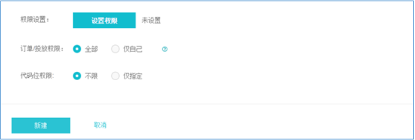 百度广告：直投业务二级账号权限？