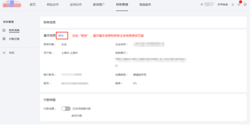财务管理页面功能使用介绍|百度广告
