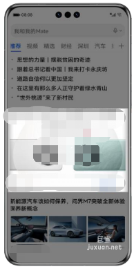 信息流广告 资源介绍