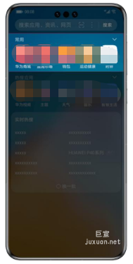 智慧搜索常用应用 资源介绍