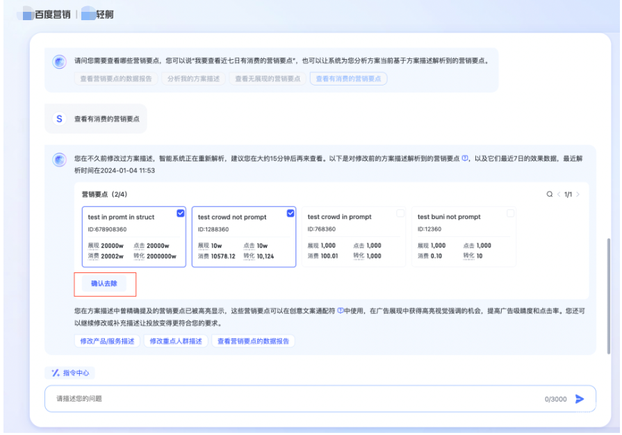 轻舸平台新增查看管理能力，把握机遇提升百度广告投放效果