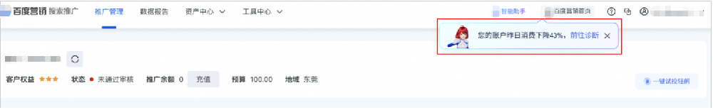 百度搜索广告推广-新增数字人模式-全流量上线