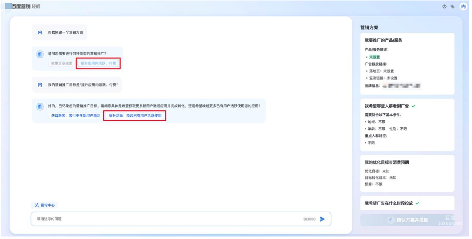 创建营销方案 --> 提升应用内活跃、付费 --> 我要提升活跃，唤起已有用户活跃使用
