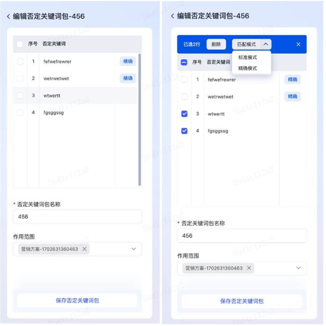 新增「精确模式」