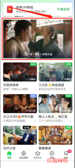 爱奇艺广告怎么投放？爱奇艺开户费用是多少？