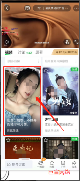 其他页信息流广告