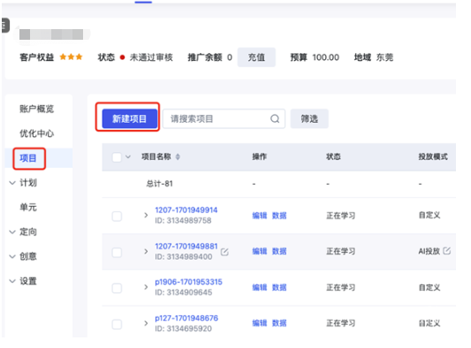 百度搜索广告推广|一键起量功能扩大适用范围，助力客户快速拿量和稳定投放。