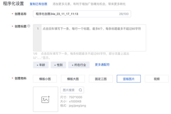 操作建议-「竖版」操作说明