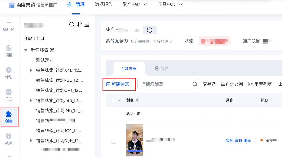 百度信息流广告投放流程新增“智能助手自定义创意生成”能力