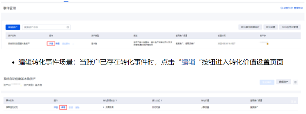 百度信息流广告推广支持分地域、年龄设置转化价值及优化