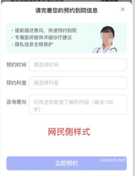 营销通咨询留联支持展示预约到院卡功能-百度广告