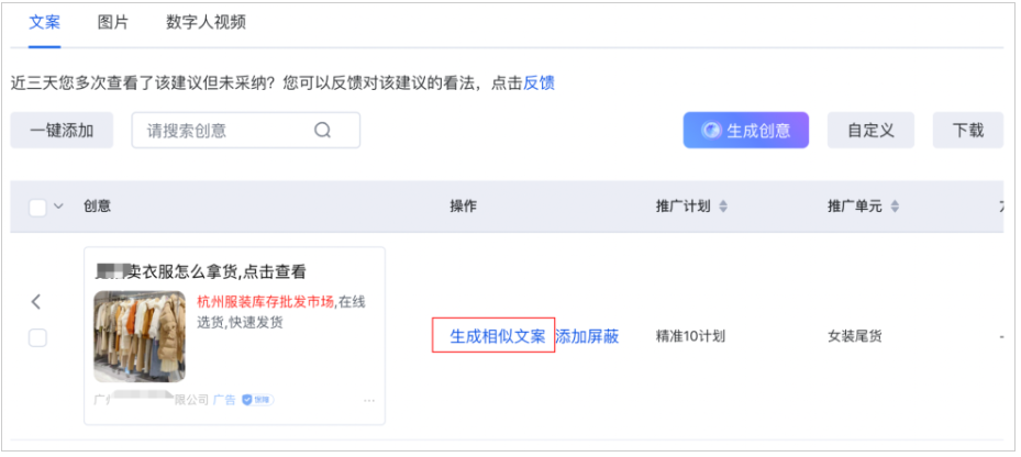 如何基于原文案实时生成相似文案