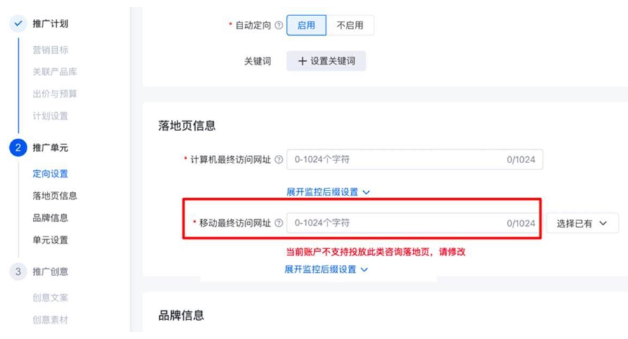 落地页其他相关升级