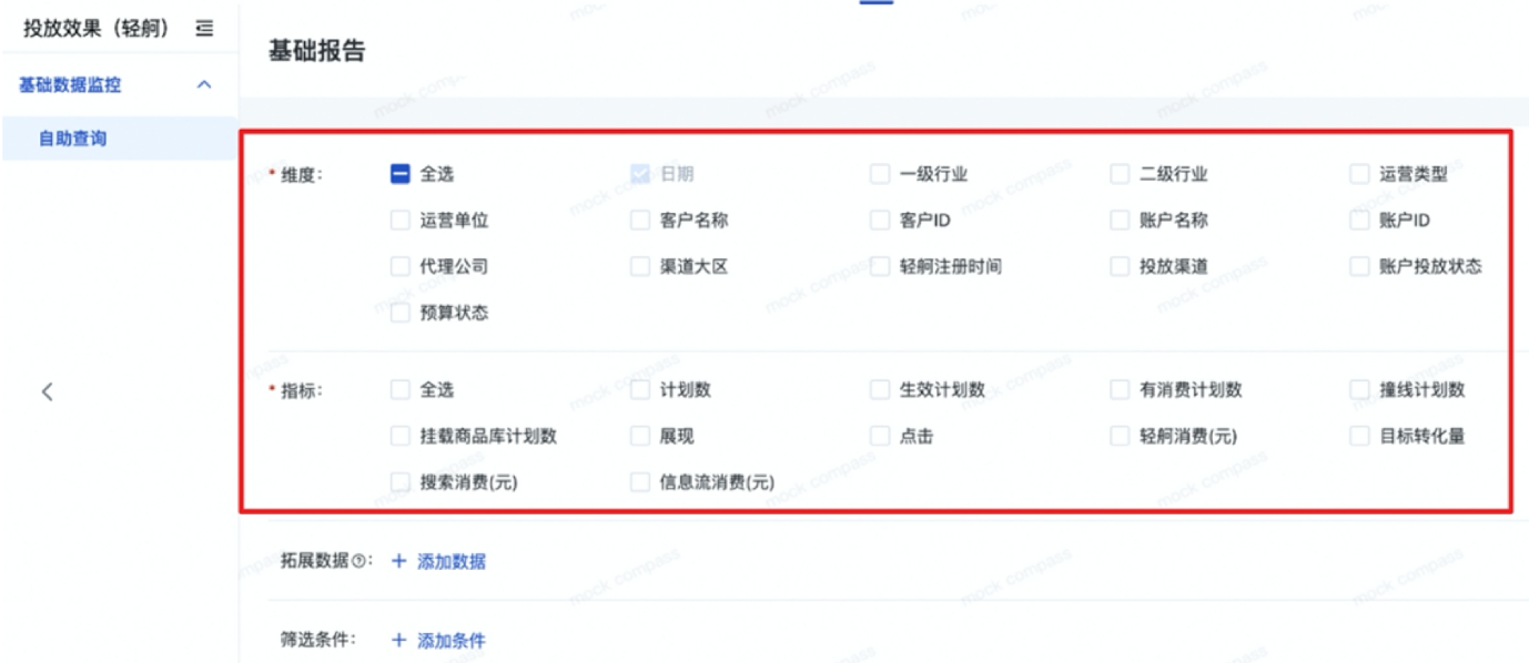 如何使用轻舸数据报告
