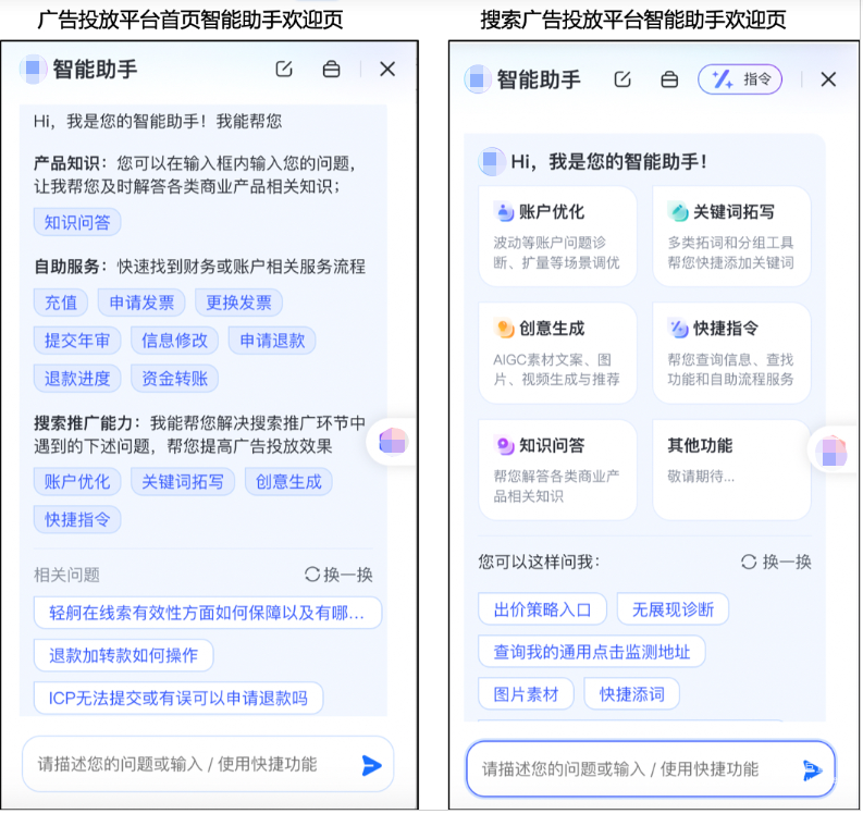 如何使用智能助手的超能力