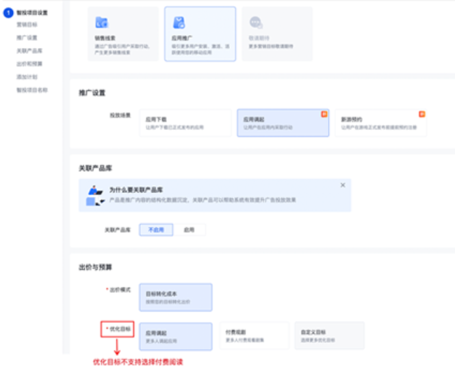 视频平台行业停用付费阅读转化目标|百度广告
