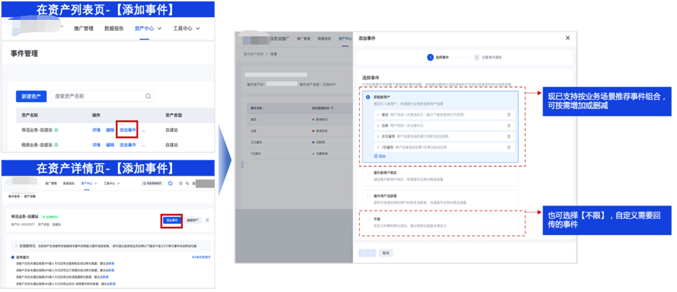 模式新增支持分自定义人群转化价值优化——百度广告