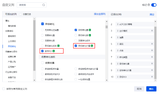 在自定义列中添加对应指标