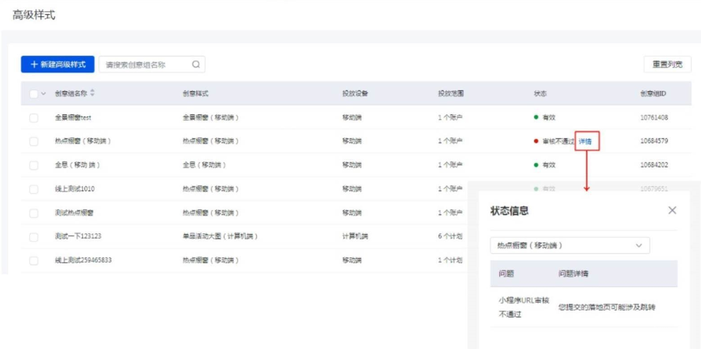 高级样式管理列表