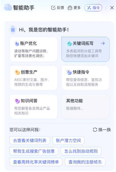 如何使用智能助手能力