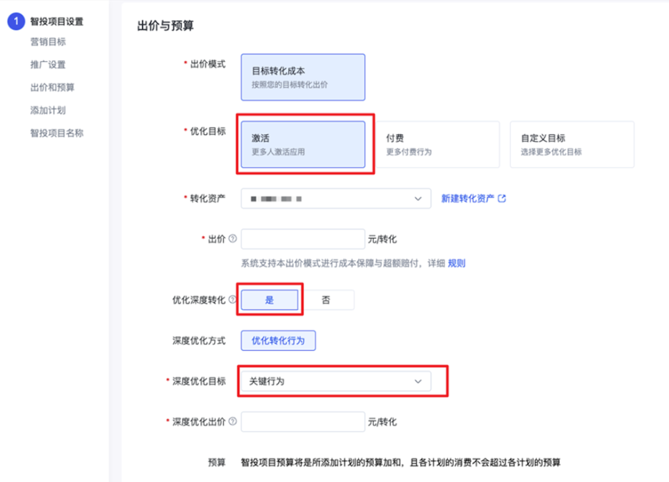 支持「关键行为」作为深度优化目标，新增支持回传「衍生事件」转化数据——百度广告