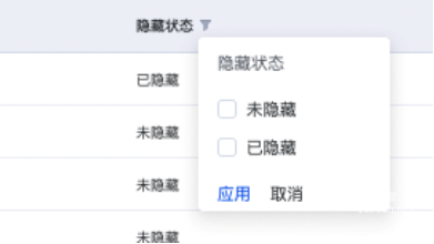 可以在表头的“隐藏状态”字段侧筛选是否被隐藏的评论。