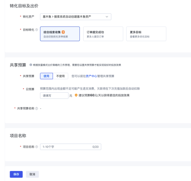 投放模式：支持选择『自定义』和『AI投放』