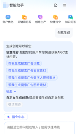 创意生成：融入AIGC创意生成能力，帮您写出好创意