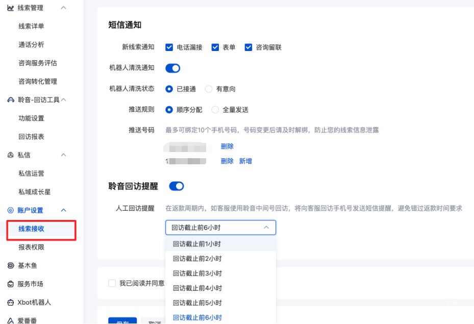 可绑定手机号码