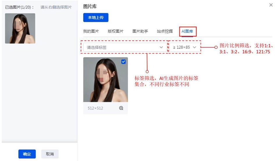 百度搜索广告推广创意图片库新增『AI图库』来源的AIGC图片物料供客户选择