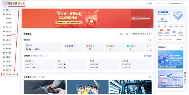 基木鱼-大健康运营平台多点挂号、服务加热投放、基木鱼医生与百家号作者绑定功能上线|百度广告