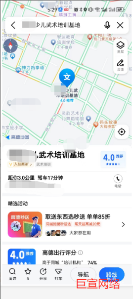 亲子商家案例