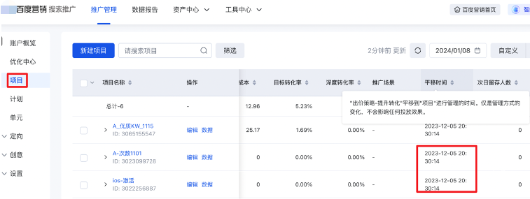 哪些计划可以加入项目