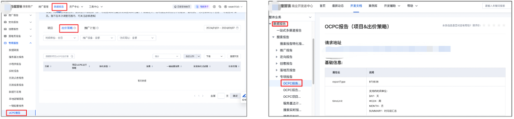 智投数据报告如何查询