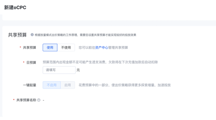 百度搜索广告推广新增一键起量功能