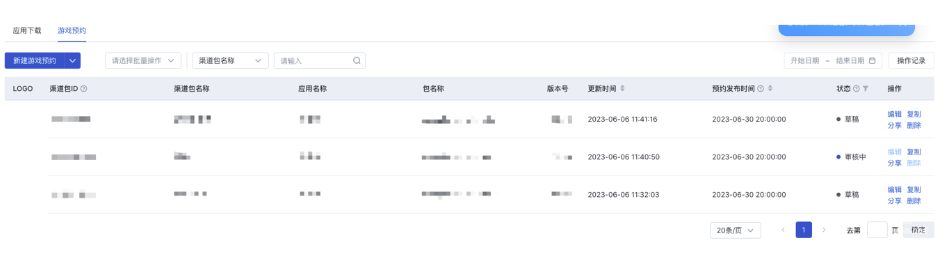 取消预约（谨慎操作）