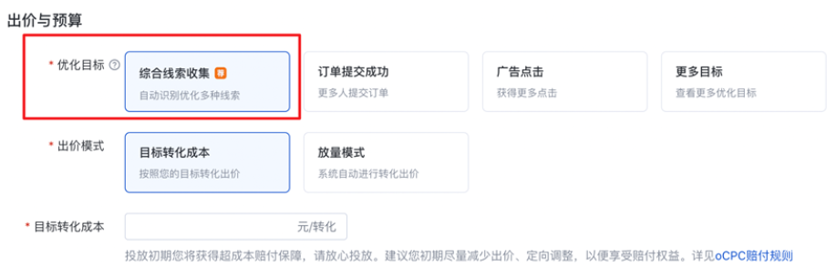当前"推商品"场景仍在建设中，具体产品说明将在上线后另行通知，敬请期待。